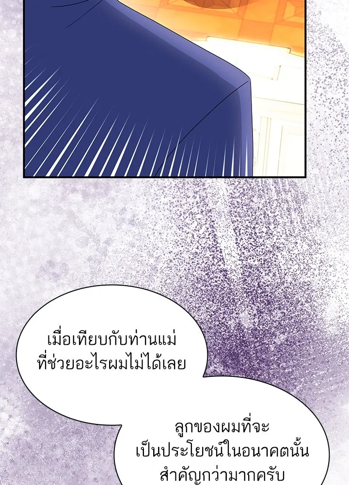 อดีตภรรยาของพระเอกหนุ่มจอมคลั่งรัก ตอนที่ 60 รูปที่ 11