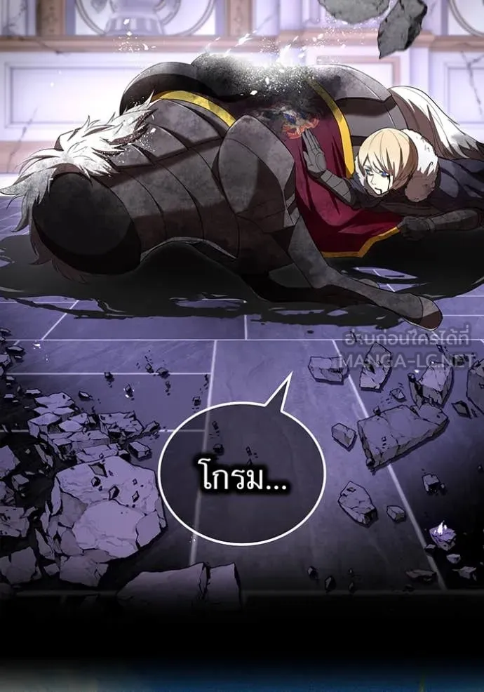 ฮันเตอร์สกิลโกง ตอนที่ 72 รูปที่ 23