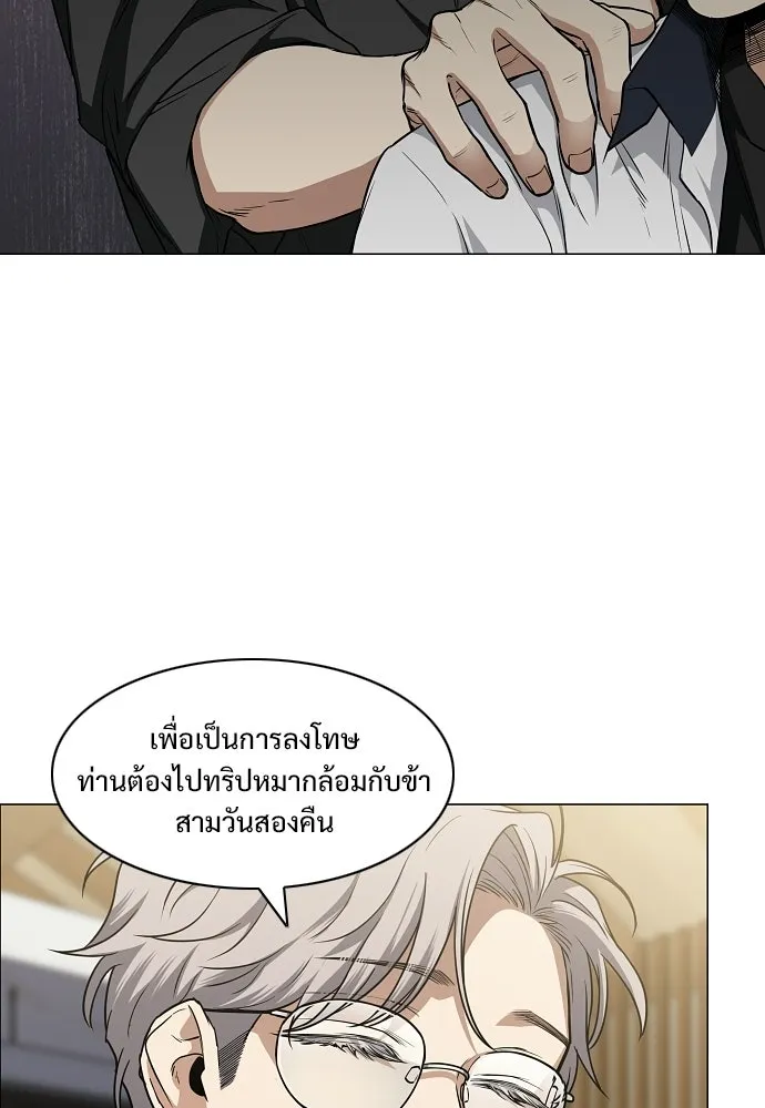 JAKDU ตอนที่ 86 รูปที่ 91