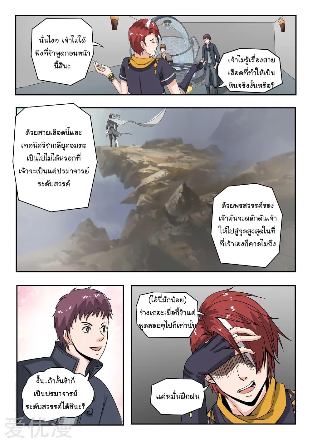 Manga-lc-com อ่านมังงะ อ่านการ์ตูน ออนไลน์ ฟรี Martial Master ตอนที่ 1 2 3 4 5 6 7 8 9 10 11 12 13 14 ฟรี ไม่มีโฆษณา Manga-lc - อ่าน มังงะ อ่าน การ์ตูน ออนไลน์ อ่านมังงะ ฟรี