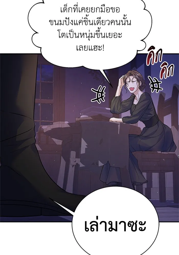ไหนบอกว่าฉันใกล้ตาย ตอนที่ 77 รูปที่ 32