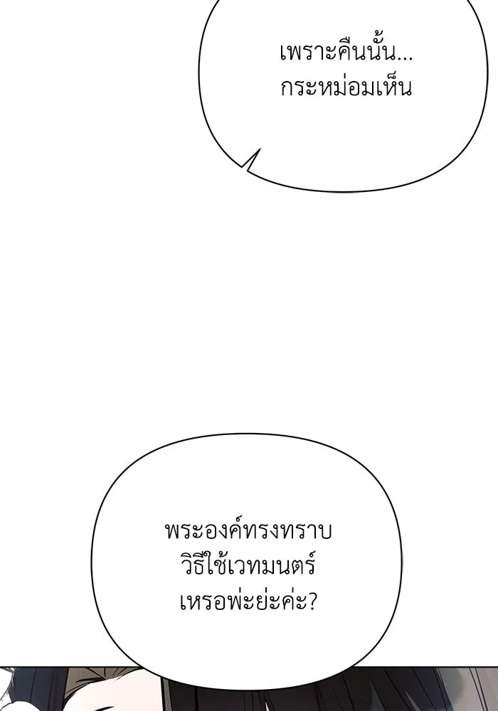 แอชสตาร์ต ตอนที่ 37 รูปที่ 13