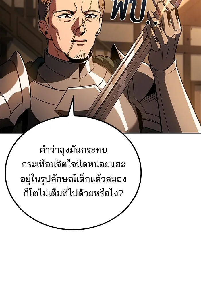 ครัวจอมเวท ตอนที่ 136 รูปที่ 106