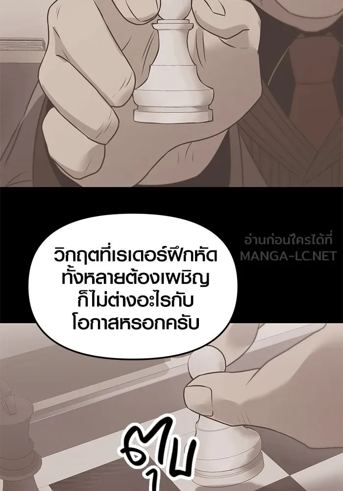 พลิกชะตาคว้าไอเทมระดับเทพ ตอนที่ 31 รูปที่ 93