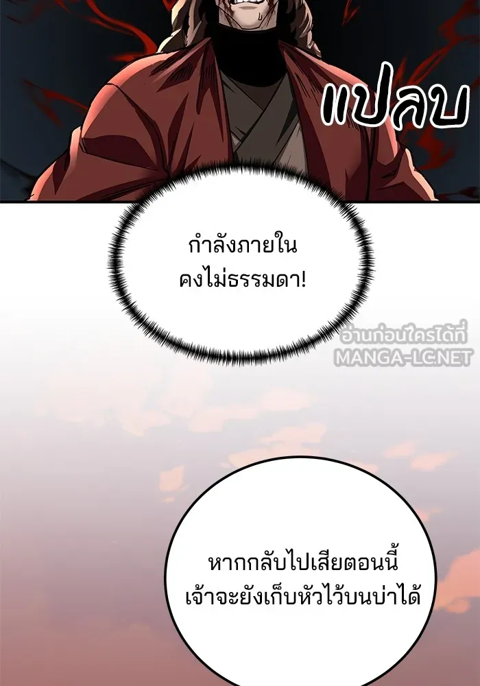 คุณปู่จอมยุทธกับหลานสาวสุดแกร่ง ตอนที่ 26 รูปที่ 135