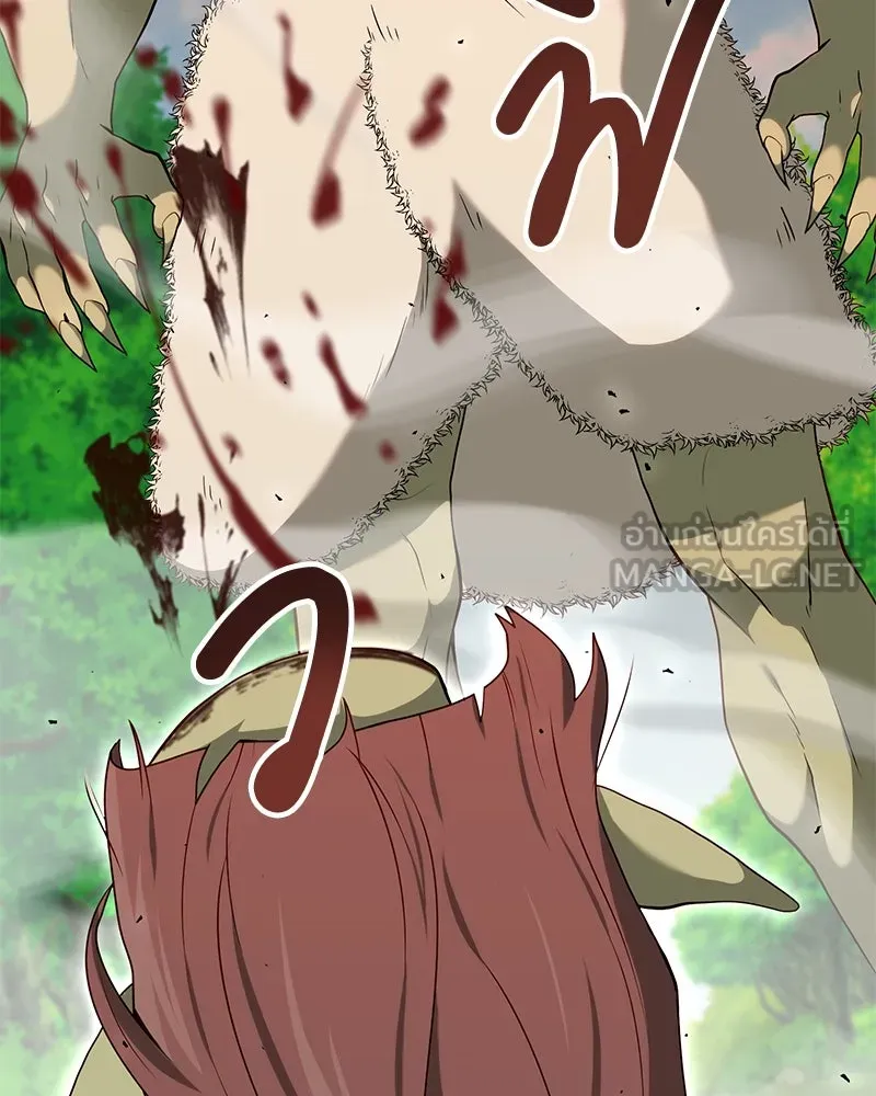 คนสวนโลกฮันเตอร์ ตอนที่ 27 รูปที่ 120