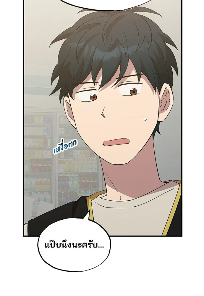 ร้านสะดวกซื้อต่างโลก ตอนที่ 8 รูปที่ 77