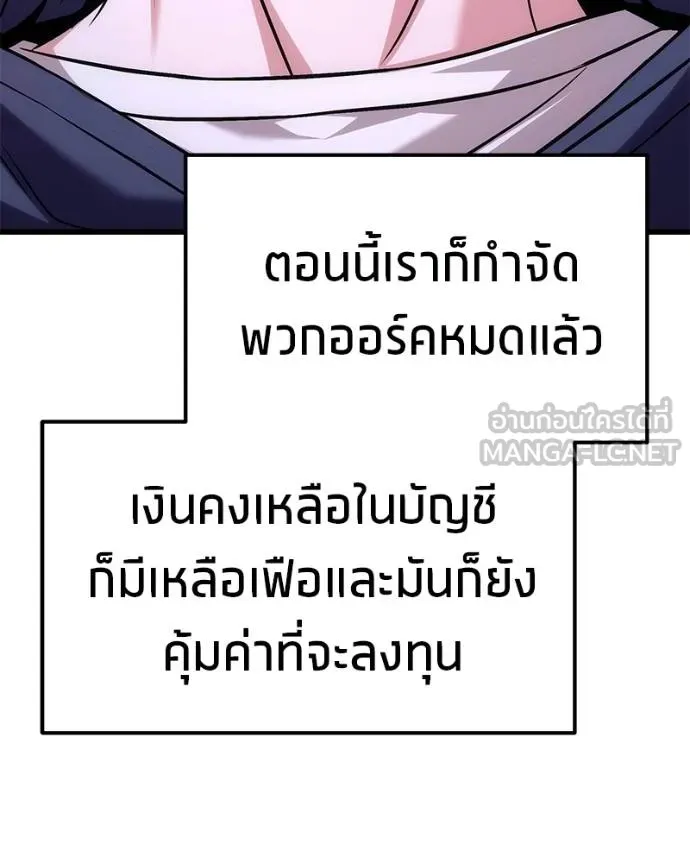 โทษที พื้นที่นี้ ตอนที่ 21 รูปที่ 74