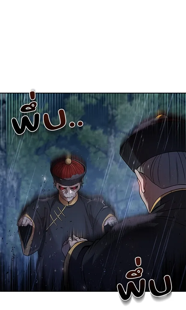 พอแล้วขันที อยากมีเจ้าโลก ตอนที่ 44 รูปที่ 109