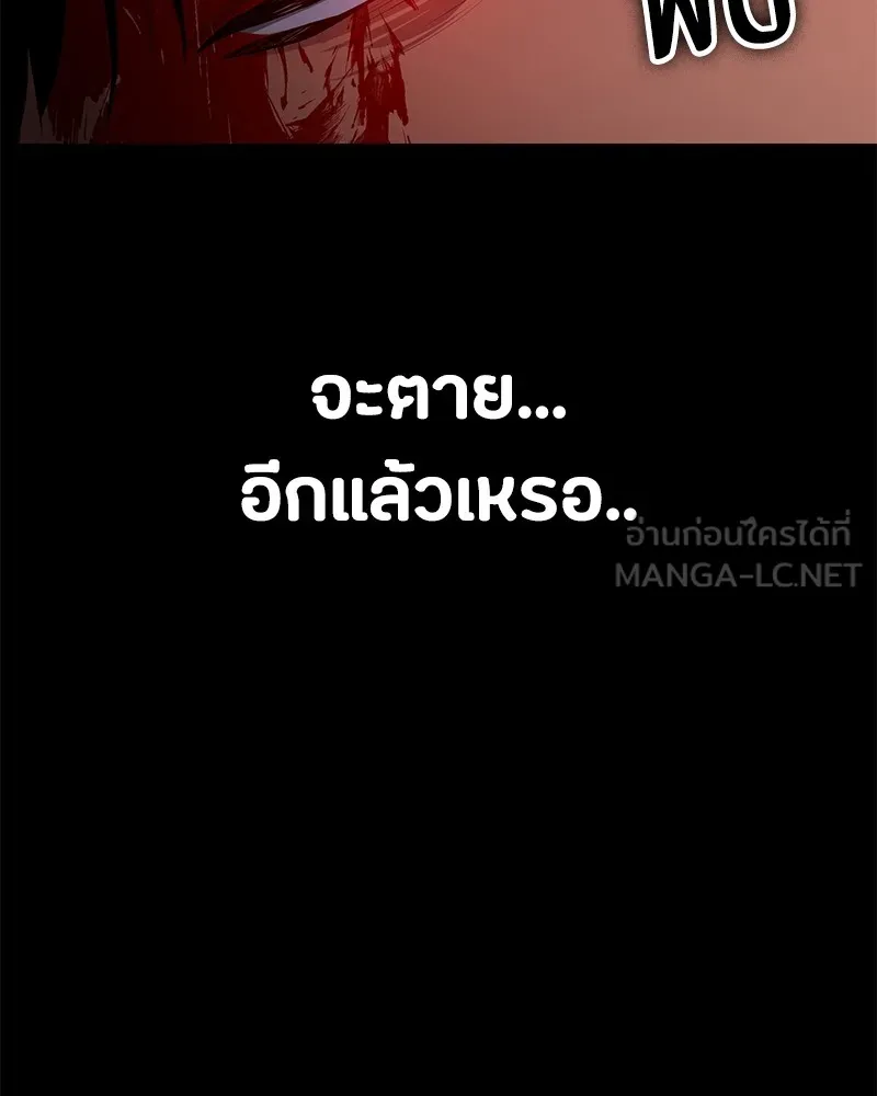 มือสังหารพันธุ์อมตะ ตอนที่ 4 รูปที่ 48