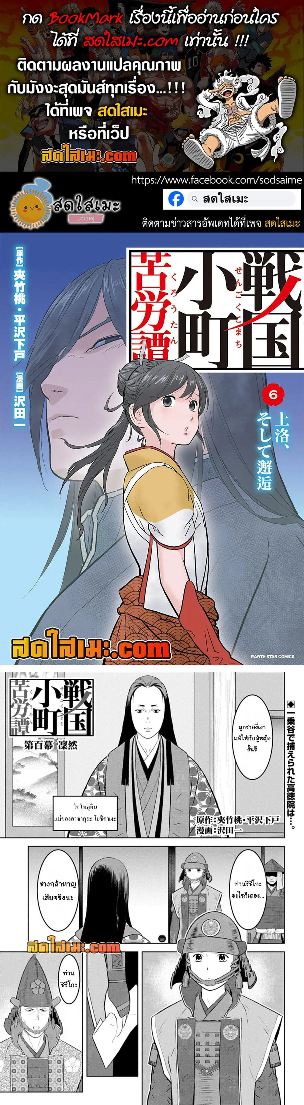 Manga-lc-com อ่านมังงะ อ่านการ์ตูน ออนไลน์ ฟรี Sengoku Komachi Kuroutan Noukou Giga ตอนที่ 1 2 3 4 5 6 7 8 9 10 11 12 13 14 ฟรี ไม่มีโฆษณา Manga-lc - อ่าน มังงะ อ่าน การ์ตูน ออนไลน์ อ่านมังงะ ฟรี