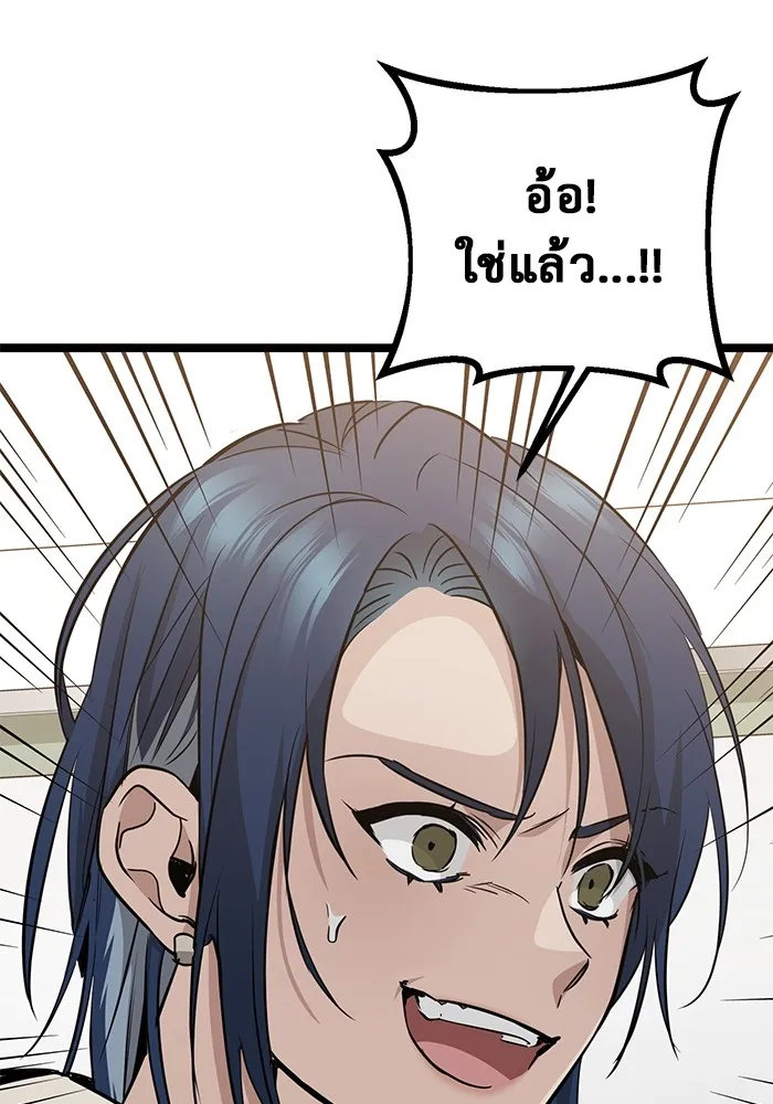 ราชินีนักบู๊ ตอนที่ 3 รูปที่ 133