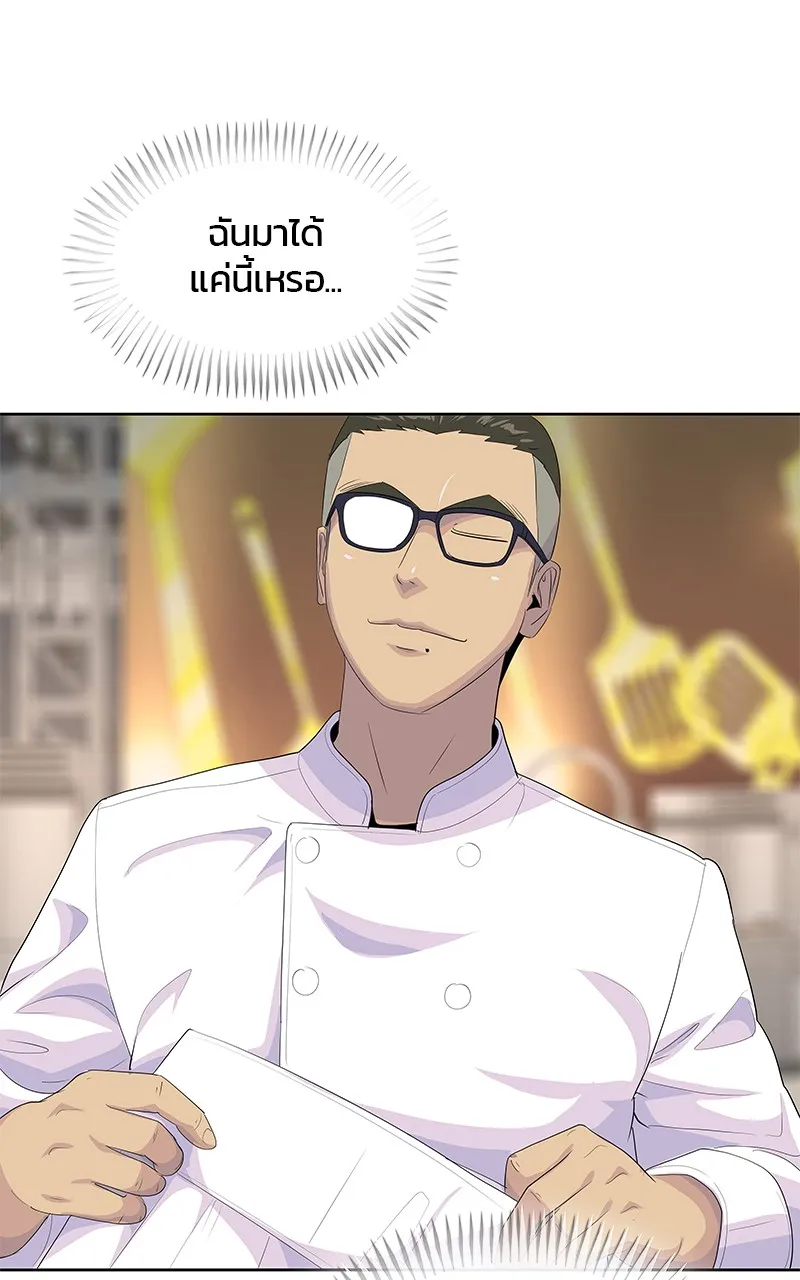 บันทึกครัวค่ายทหาร ตอนที่ 216 รูปที่ 106