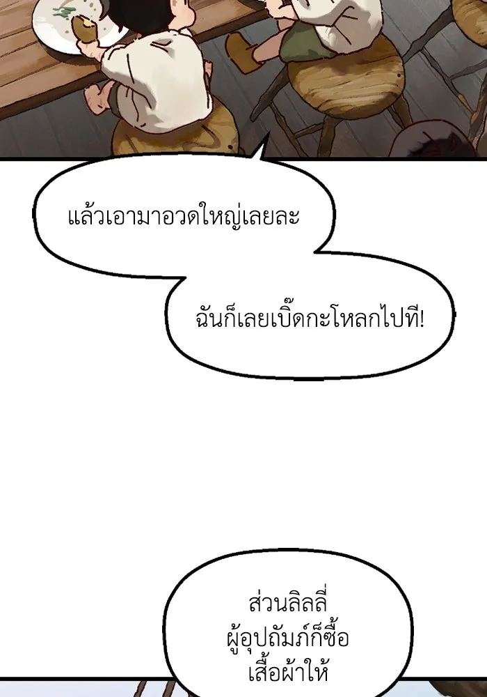 มัมหมีจ๋าหนูมาแบ๊ว ตอนที่ 1 รูปที่ 58