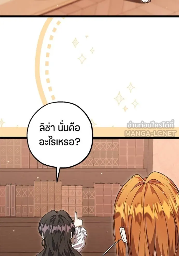 ป๊ะป๋าขา หนูลาแล้ว ตอนที่ 24 รูปที่ 115