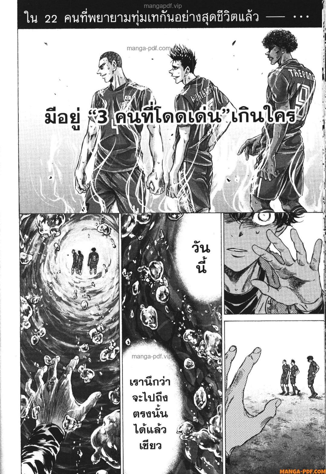 Manga-lc-com อ่านมังงะ อ่านการ์ตูน ออนไลน์ ฟรี Ao Ashi แข้งเด็กหัวใจนักสู้ ตอนที่ 1 2 3 4 5 6 7 8 9 10 11 12 13 14 ฟรี ไม่มีโฆษณา Manga-lc - อ่าน มังงะ อ่าน การ์ตูน ออนไลน์ อ่านมังงะ ฟรี