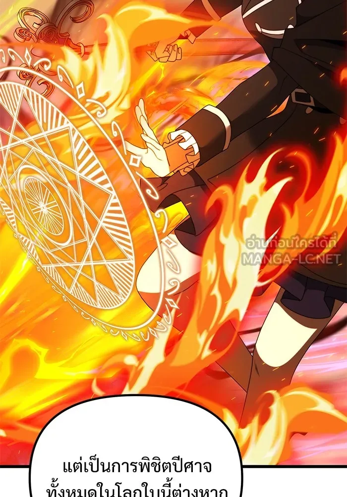 อัศวินดำล่าท้าเวลา ตอนที่ 53 รูปที่ 84