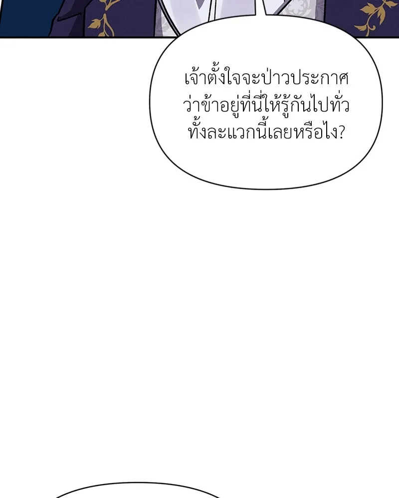 โอ้ ศัตรูที่รัก ตอนที่ 28 รูปที่ 106