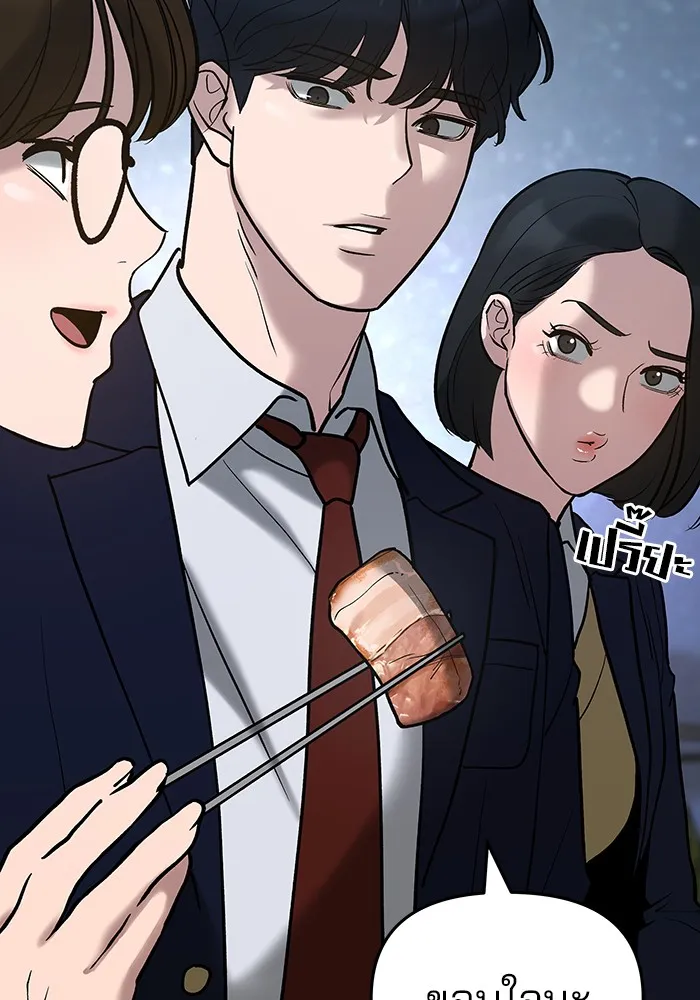 เลวฟาดเลว ตอนที่ 53 รูปที่ 145