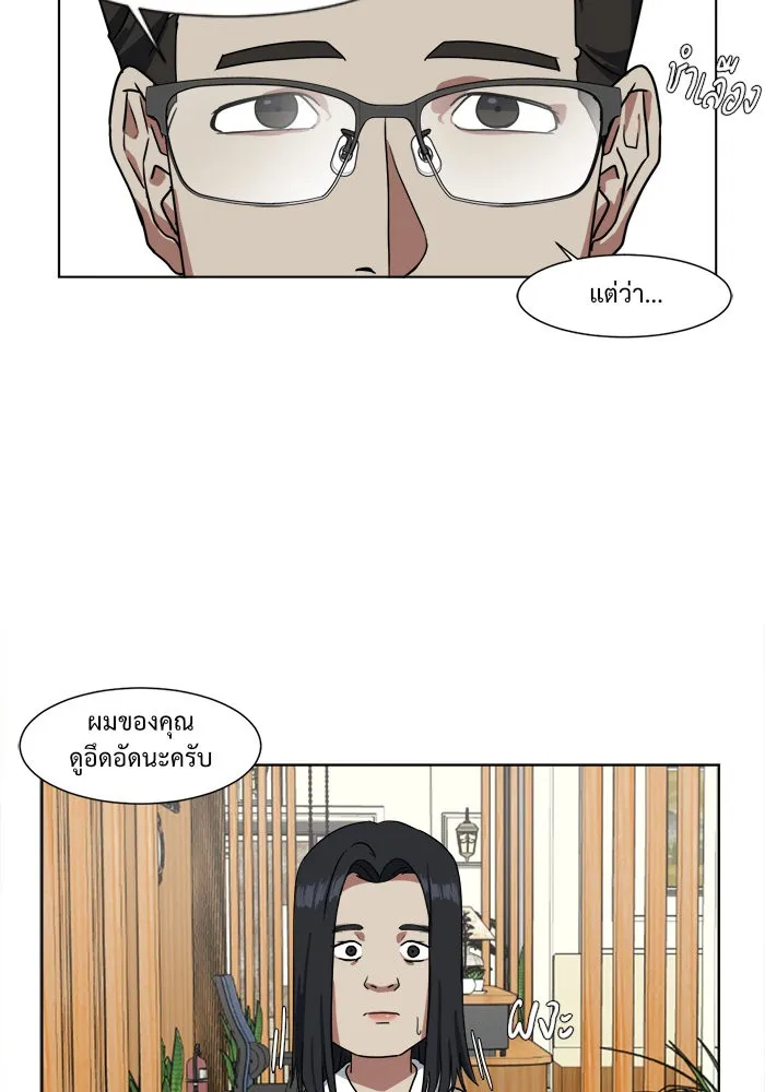 ช่วยเปลี่ยนฉันที ตอนที่ 15. จองฮย็อนจู 1 รูปที่ 74