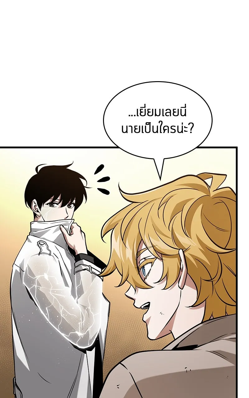 Omniscient Reader อ่านชะตาวันสิ้นโลก ตอนที่ 37 ภูมิทัศน์แดนปีศาจ (3) รูปที่ 49