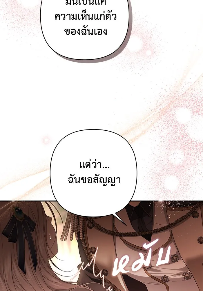 เกมรักด่านสุดท้ายจับนายพระเอก ตอนที่ 29 รูปที่ 7