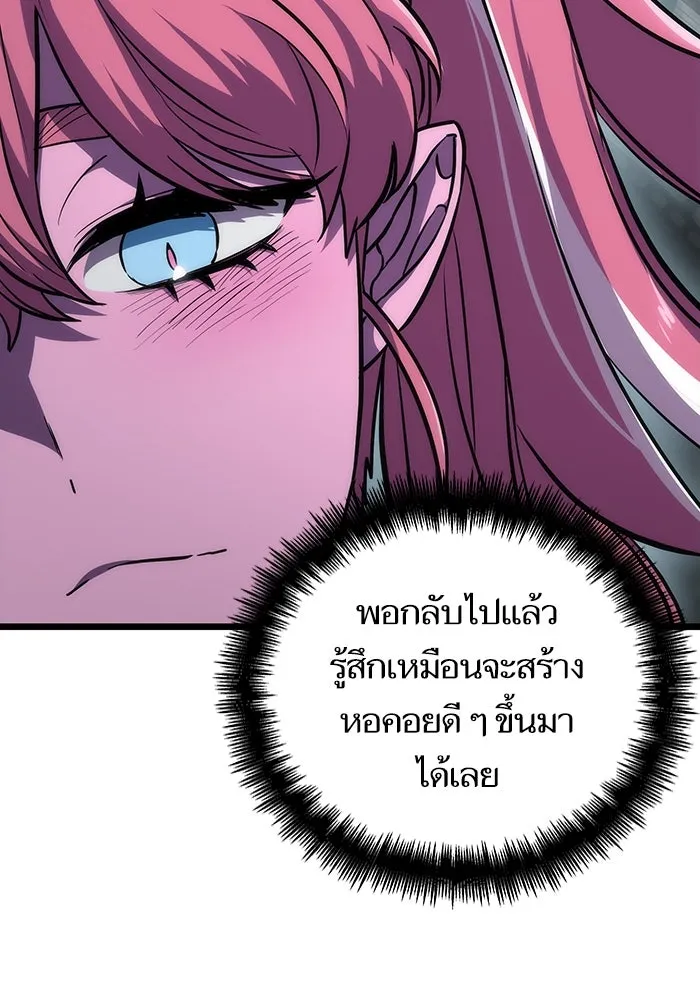 หลังวันสิ้นโลก ตอนที่ 77 รูปที่ 121
