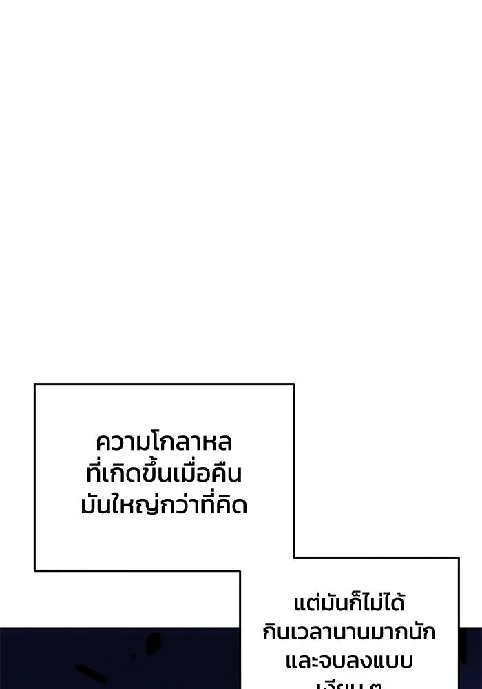 ศึกชิงบัลลังก์เทพเจ้ ตอนที่ 109 รูปที่ 55