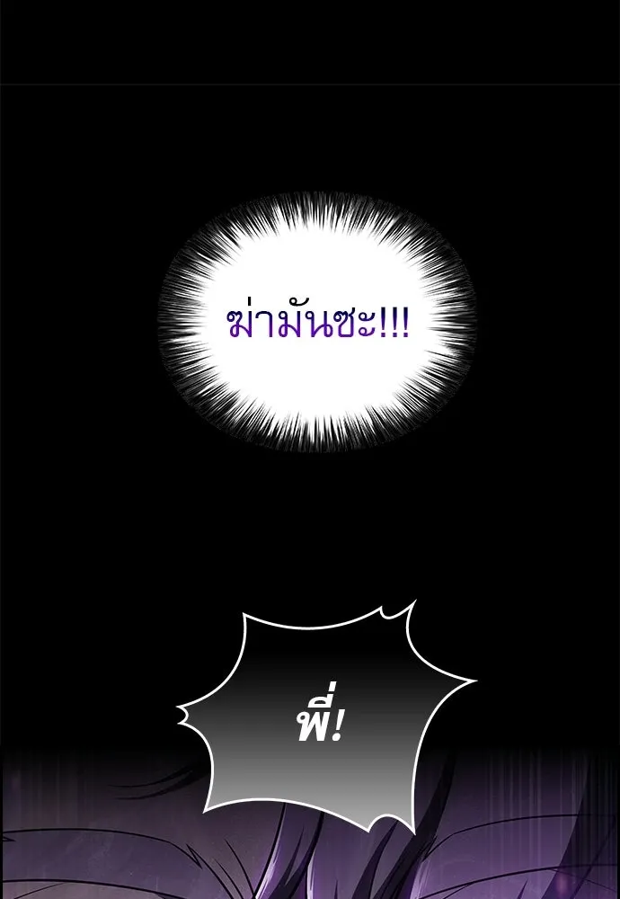 ครัวผู้กล้าท้าให้ชิม ตอนที่ 50 รูปที่ 119