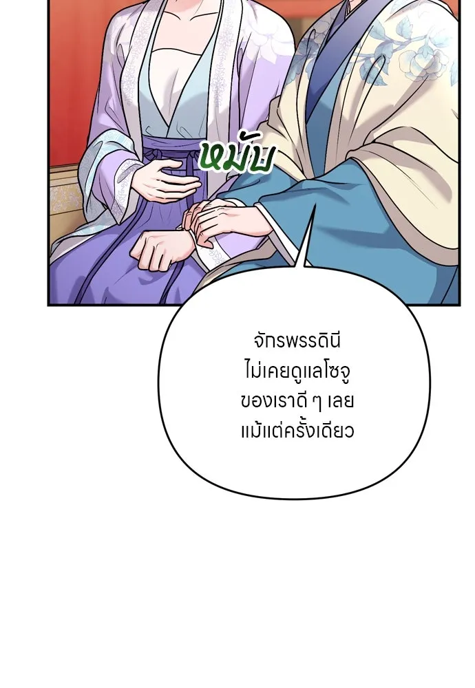 ข้าเนี่ยนะเป็นพระสนม ตอนที่ 50 ทักษะธนูของข้าจะเป็นตำนาน รูปที่ 31