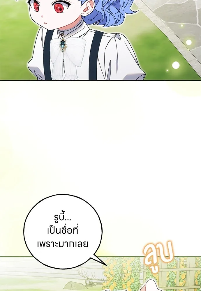 ครอบครัวผิดแผน ตอนที่ 53 รูปที่ 68