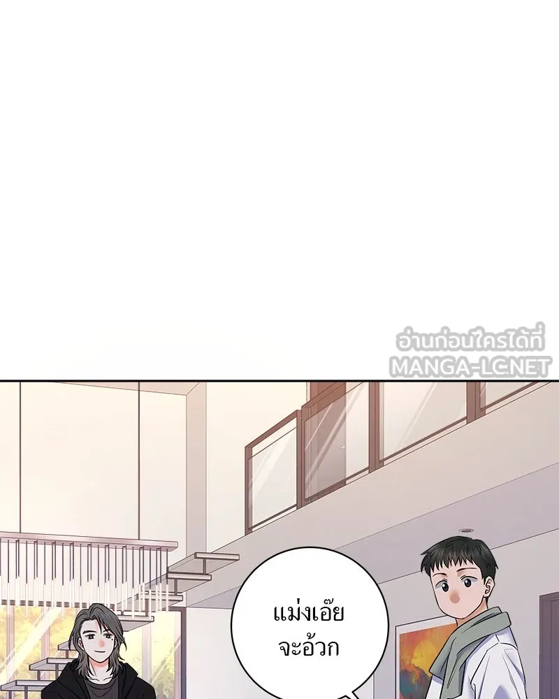 แด่ความเกลียดชัง ตอนที่ 7 รูปที่ 72