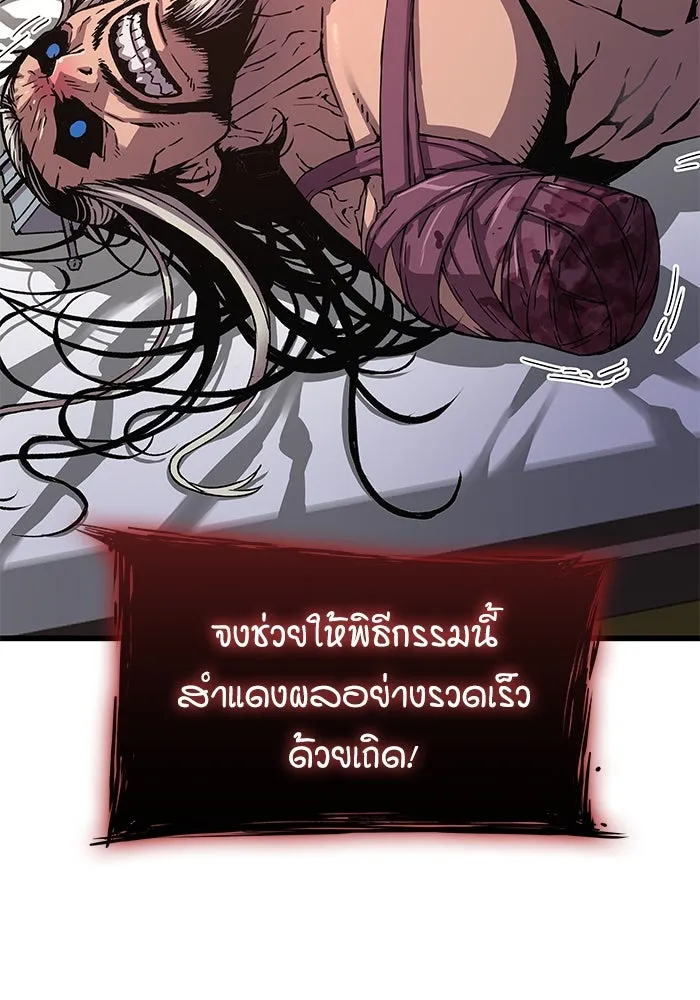 ลับลางลวง ตอนที่ 5 ตราประจำตำแหน่งและบันทึกลับ รูปที่ 160