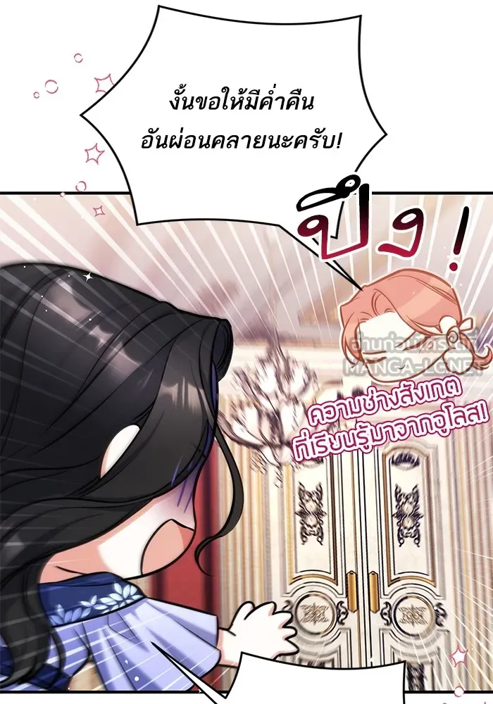 แด่ตัวละครโปรดที่ถูกทิ้ง ตอนที่ 62 รูปที่ 90