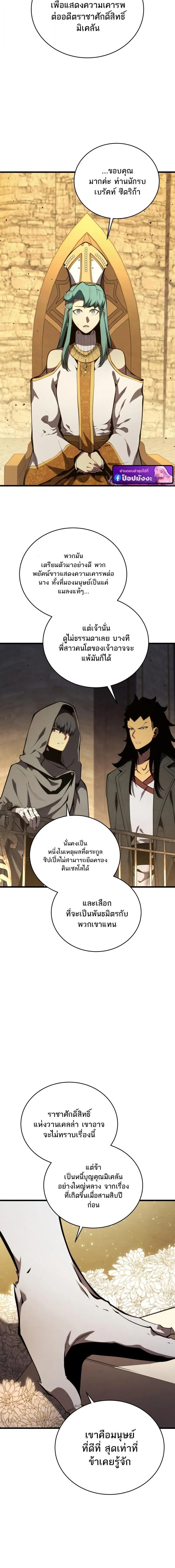 Swordmaster_s Youngest Son ตอนที่ ตอนที่ 177 รูปที่ 16