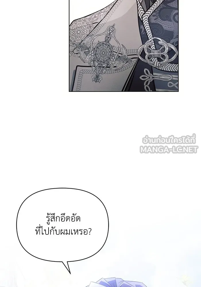 แอชสตาร์ต ตอนที่ 65 รูปที่ 36