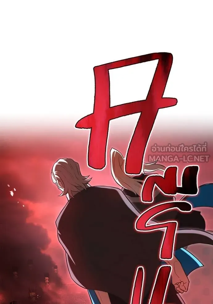 ฮันเตอร์สกิลโกง ตอนที่ 67 รูปที่ 8
