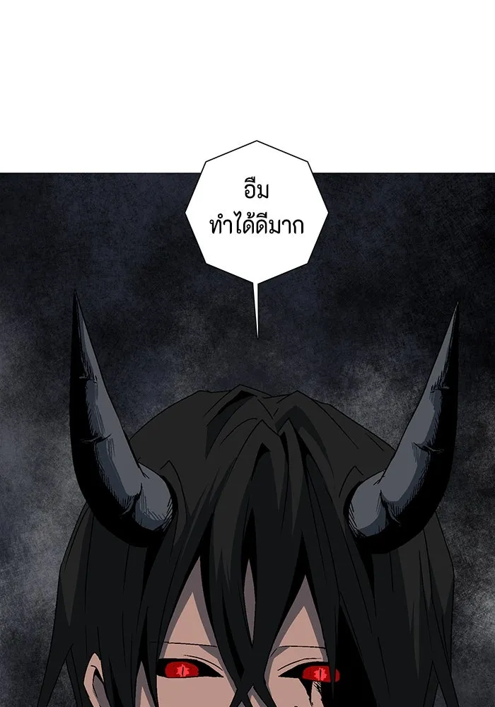 หนึ่งก้าวสู่เจ้ามาร ตอนที่ 50 ราชา (9) รูปที่ 32