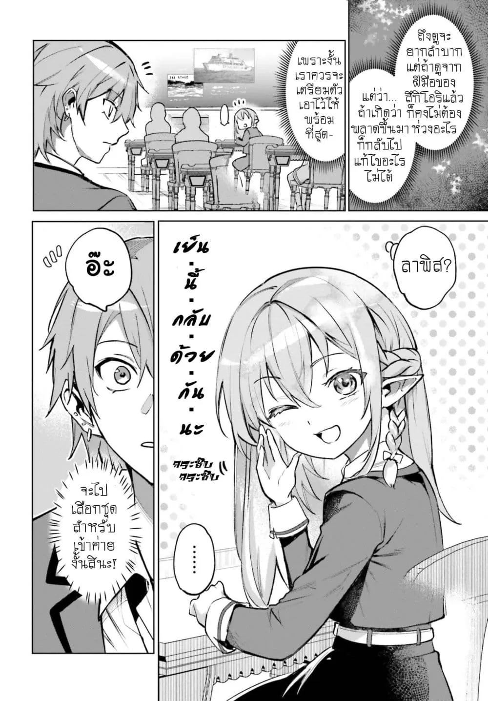Manga-lc-com อ่านมังงะ อ่านการ์ตูน ออนไลน์ ฟรี Danshi Kinsei Game Sekai de Ore ga Yarubeki Yuiitsu no Koto  ตอนที่ 1 2 3 4 5 6 7 8 9 10 11 12 13 14 ฟรี ไม่มีโฆษณา Manga-lc - อ่าน มังงะ อ่าน การ์ตูน ออนไลน์ อ่านมังงะ ฟรี