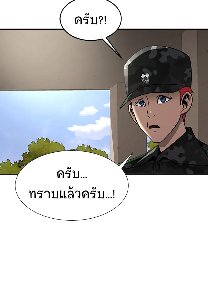 เพลเยอร์นักกินเหล็ก ตอนที่ 35 รูปที่ 59