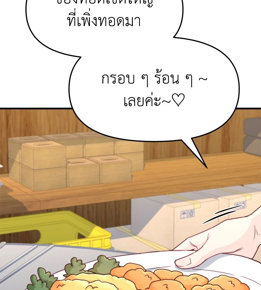 Spy House ตอนที่ 31 รูปที่ 143