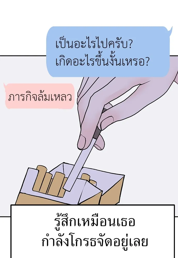 ถ่านไฟเราไม่เก่าเลย ตอนที่ 6 รูปที่ 76