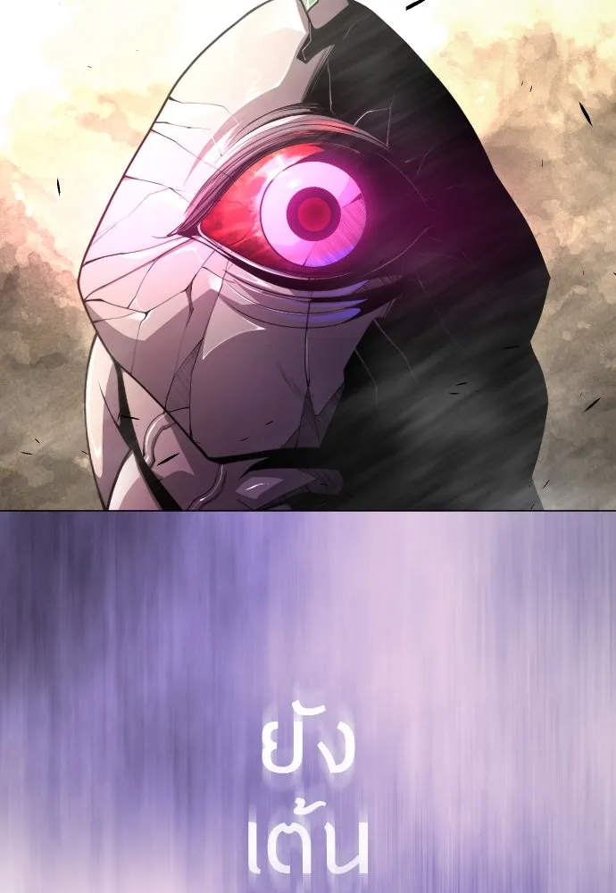 ยุคแห่งยอดมนุษย์ ตอนที่ 58 รูปที่ 139