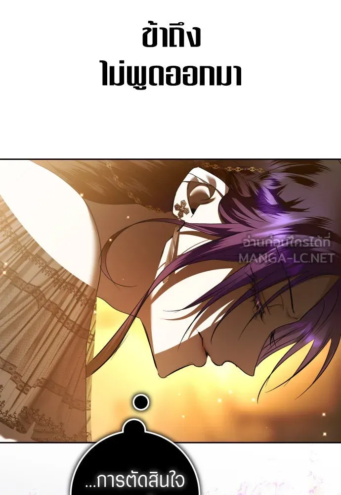 ชิงชีวิตพลิกลิขิตชะตา ตอนที่ 236. การต่อสู้ในรอบ 3194 วัน(1) รูปที่ 54