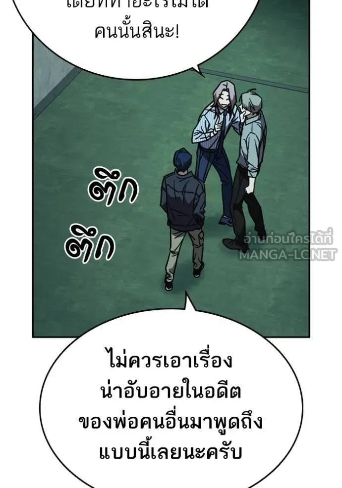 Study Group ตอนที่ 243 รูปที่ 75