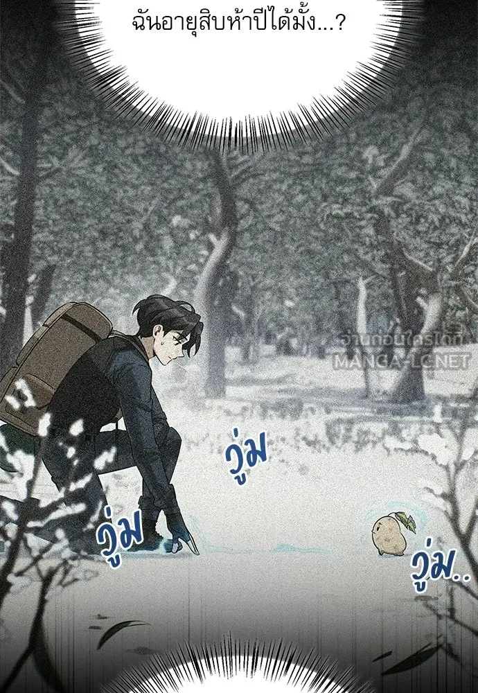 ชีวิตฮีลใจนายฮันเตอร์คลาส S ตอนที่ 26 รูปที่ 18