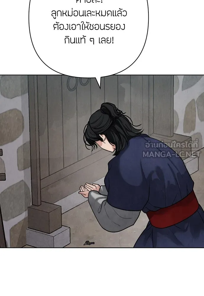 ความลับของสาวร่างทรง ตอนที่ 21 รูปที่ 93