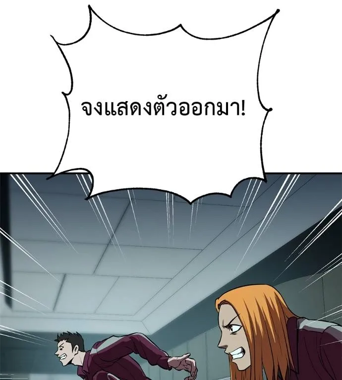 เรียกฉันว่าพระเจ้า ตอนที่ 25 รูปที่ 145