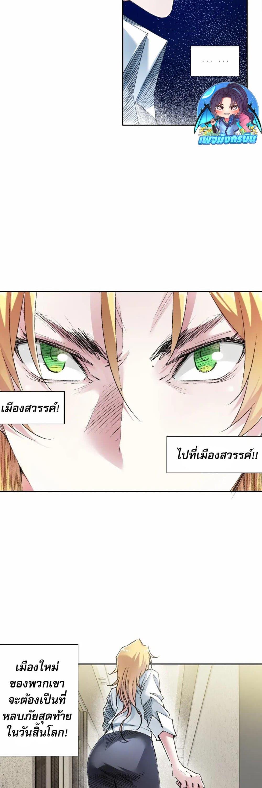 Manga-lc-com อ่านมังงะ อ่านการ์ตูน ออนไลน์ ฟรี I Created a Salvation Organization ตอนที่ 1 2 3 4 5 6 7 8 9 10 11 12 13 14 ฟรี ไม่มีโฆษณา Manga-lc - อ่าน มังงะ อ่าน การ์ตูน ออนไลน์ อ่านมังงะ ฟรี