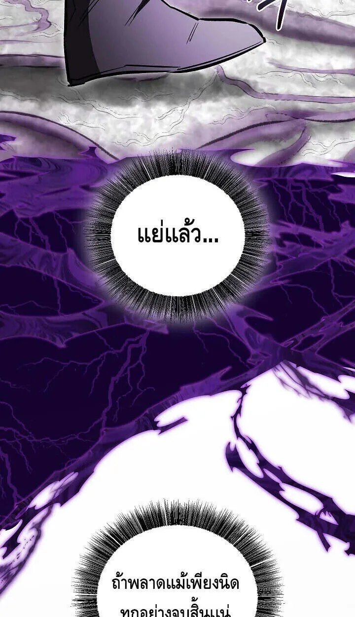 Childhood Friend of the Zenith สหายว_ยเยาว_ของข_าแข_งแกร_งท_ส_ดในใต_หล_า ตอนที่ ตอนที่ 57 รูปที่ 58